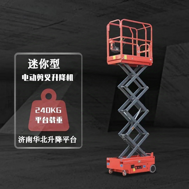 自行走迷你升降平台使用操作说明书！
